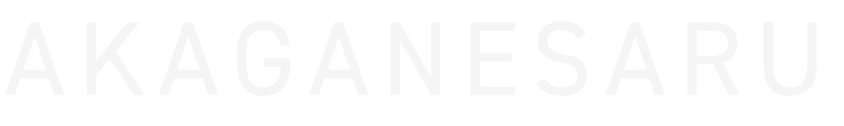 AKAGANESARU