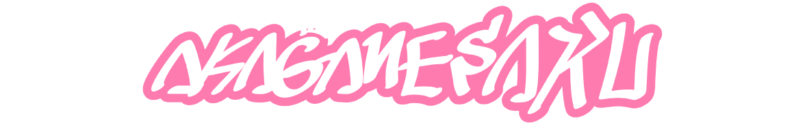 あかがねさる